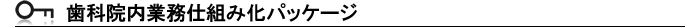 ���ȉ@���Ɩ��d�g�݉��p�b�P�[�W