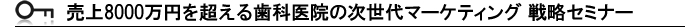 �Z�~�i�[�u�����̎���ɁA�ɉh�������鎕�Ȉ�@�̎d�g�ݑn��Ƃ́v